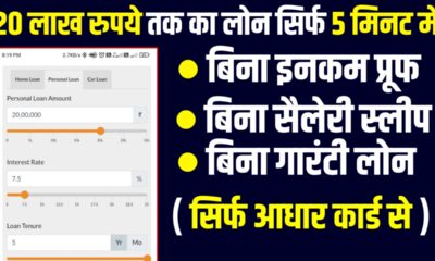 Navi App Se Loan Kaise Le